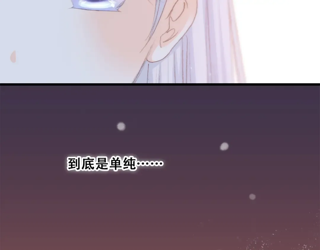 第22话 刻意解释反而容易误会 第78页