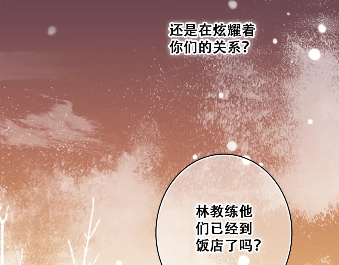 第22话 刻意解释反而容易误会 第79页