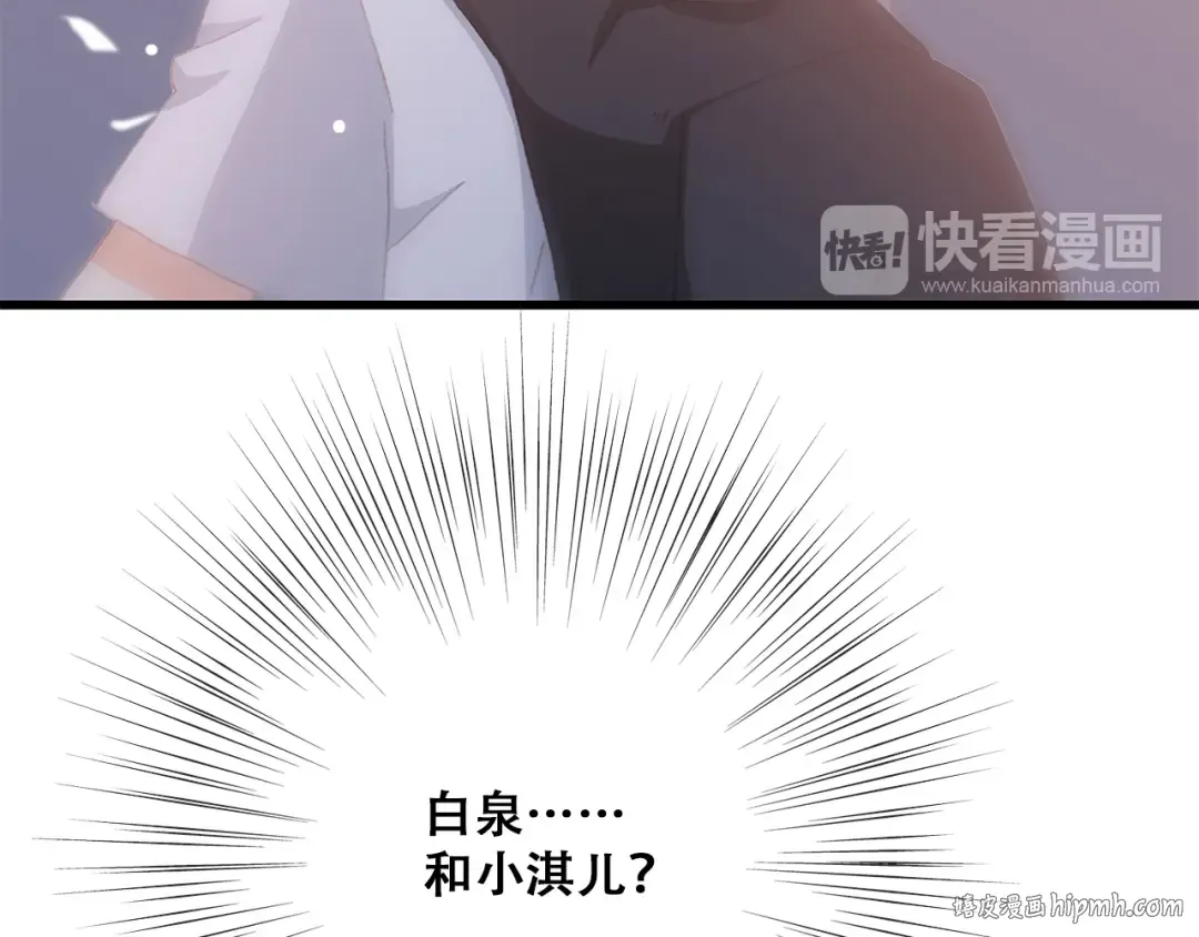 第22话 刻意解释反而容易误会 第88页