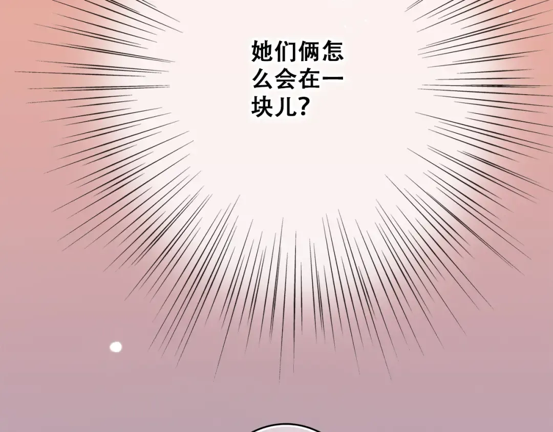 第22话 刻意解释反而容易误会 第91页