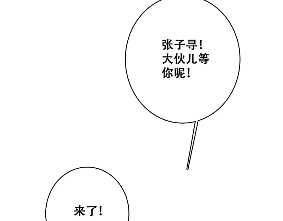 第22话 刻意解释反而容易误会 第106页