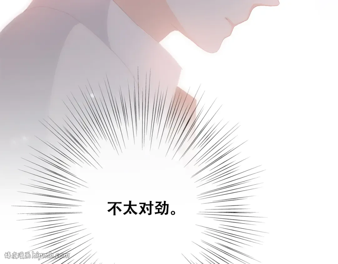 第22话 刻意解释反而容易误会 第112页