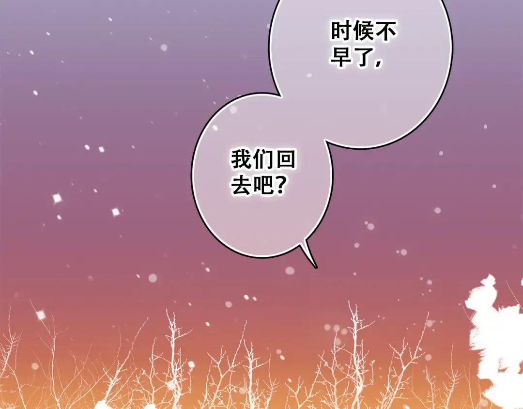 第22话 刻意解释反而容易误会 第114页