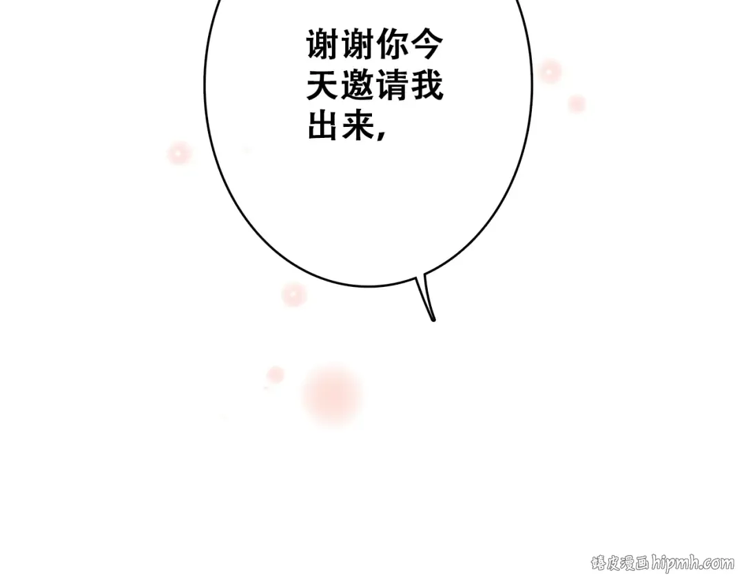 第22话 刻意解释反而容易误会 第120页
