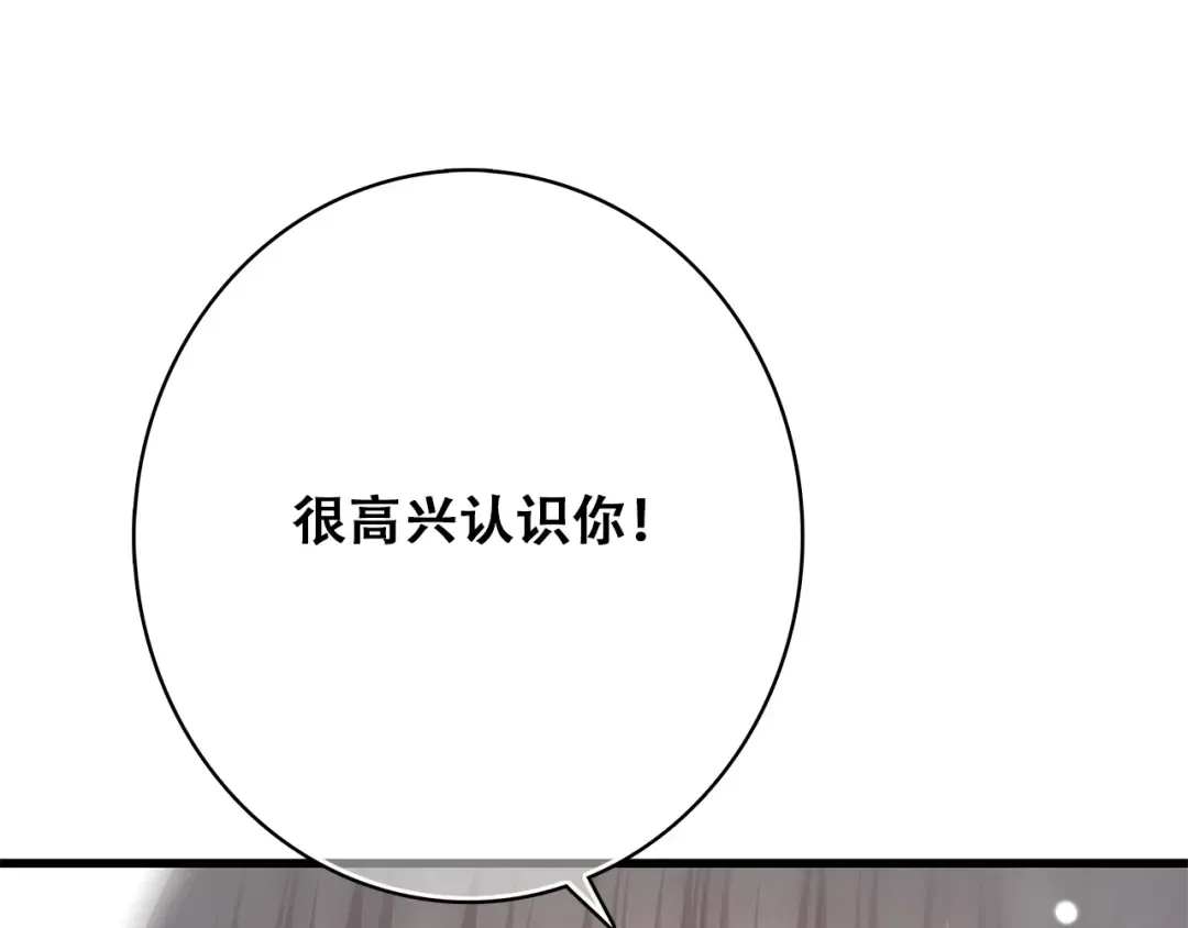 第22话 刻意解释反而容易误会 第122页