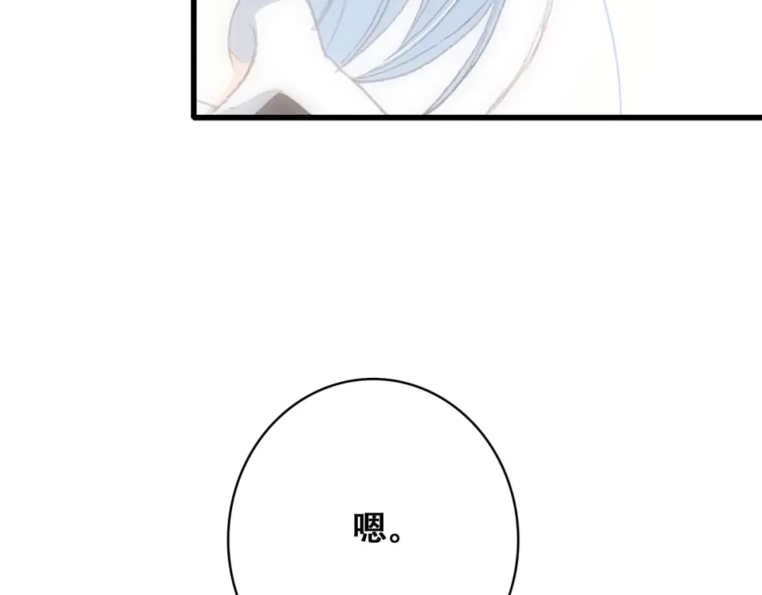 第22话 刻意解释反而容易误会 第127页