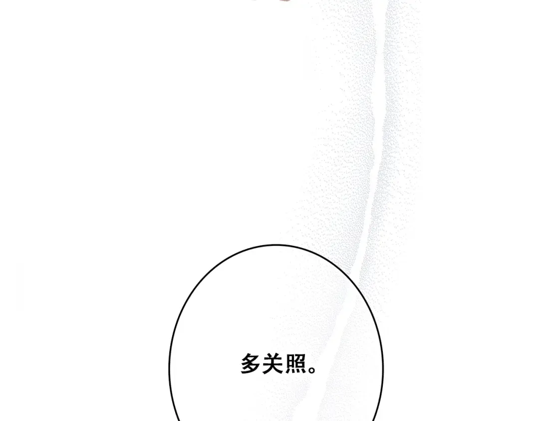 第22话 刻意解释反而容易误会 第129页