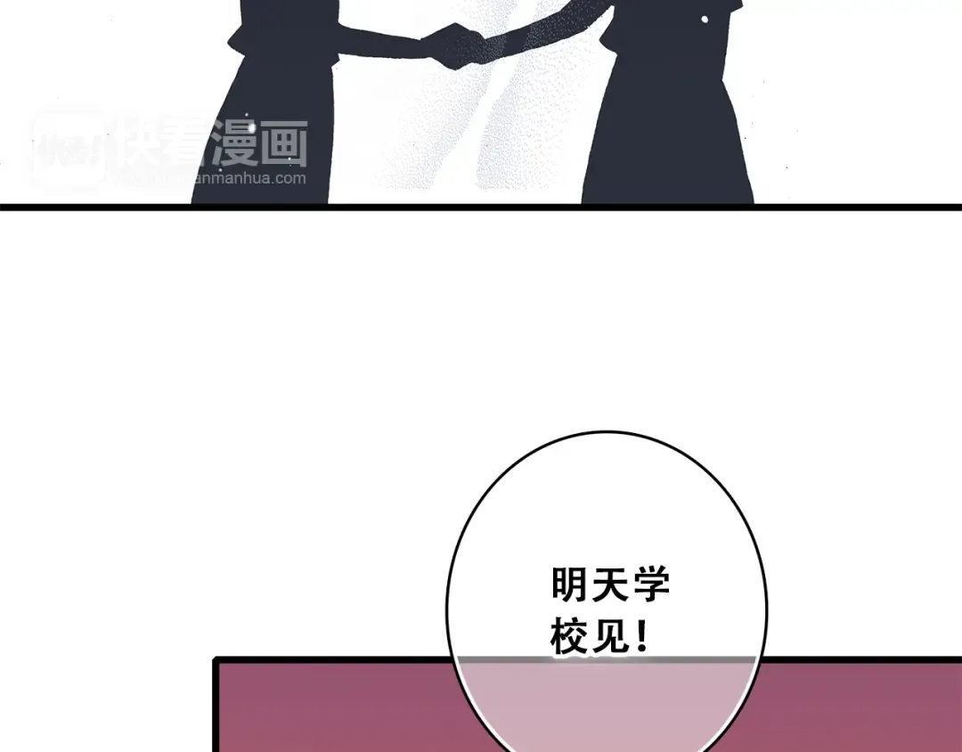第22话 刻意解释反而容易误会 第131页