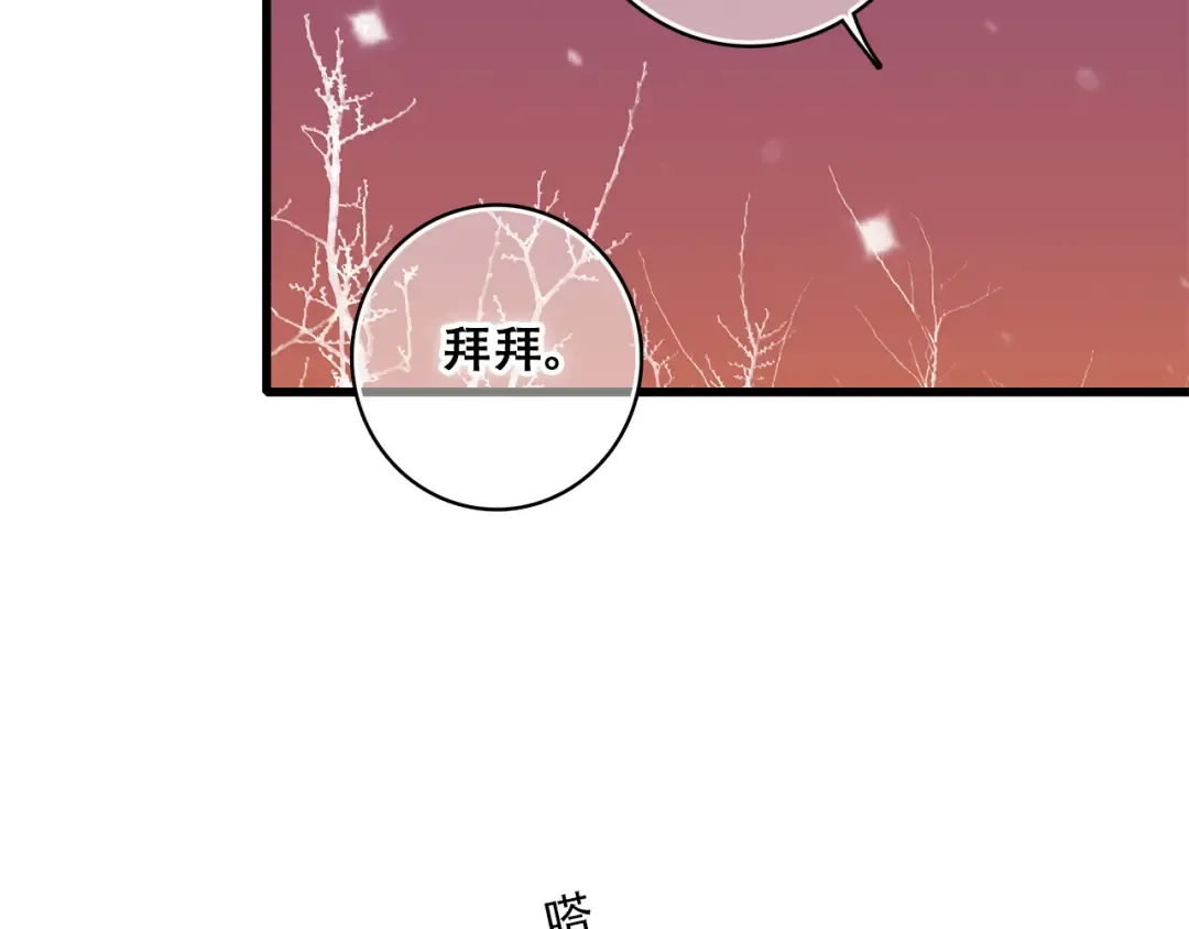 第22话 刻意解释反而容易误会 第132页