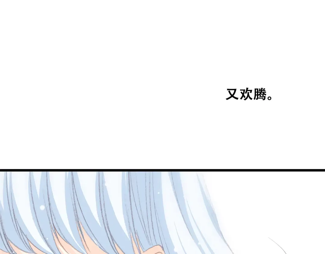 第22话 刻意解释反而容易误会 第143页