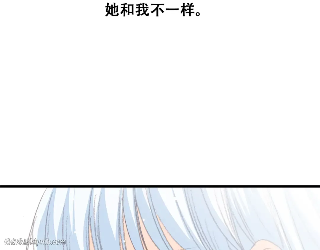 第22话 刻意解释反而容易误会 第152页