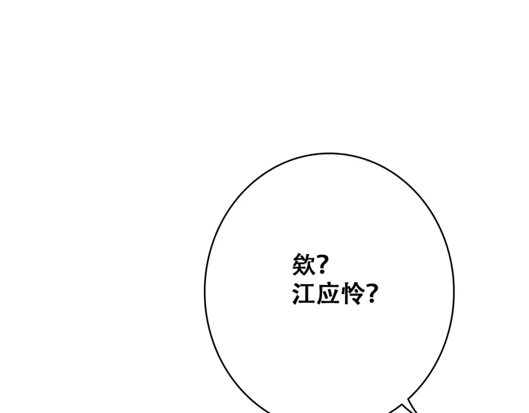 第22话 刻意解释反而容易误会 第154页