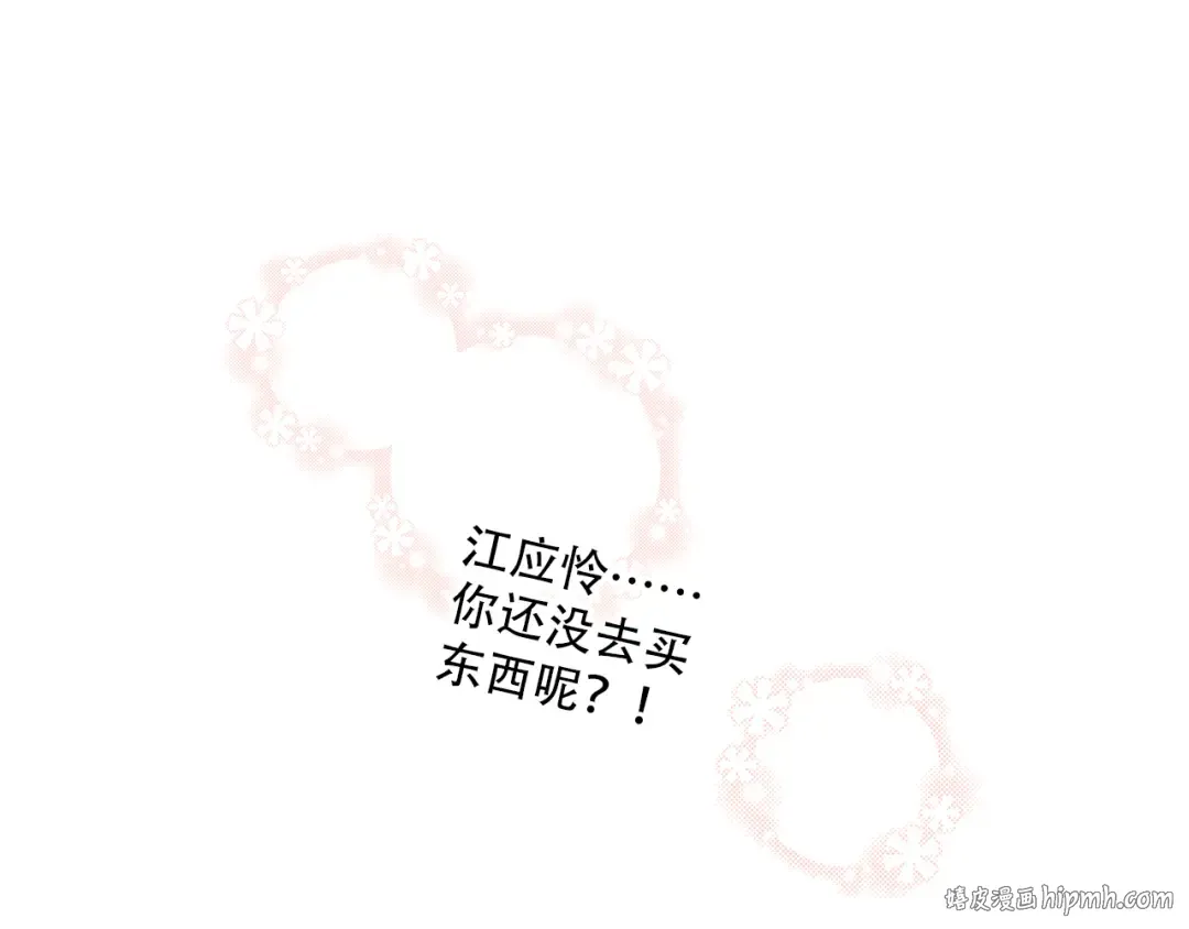 第22话 刻意解释反而容易误会 第160页