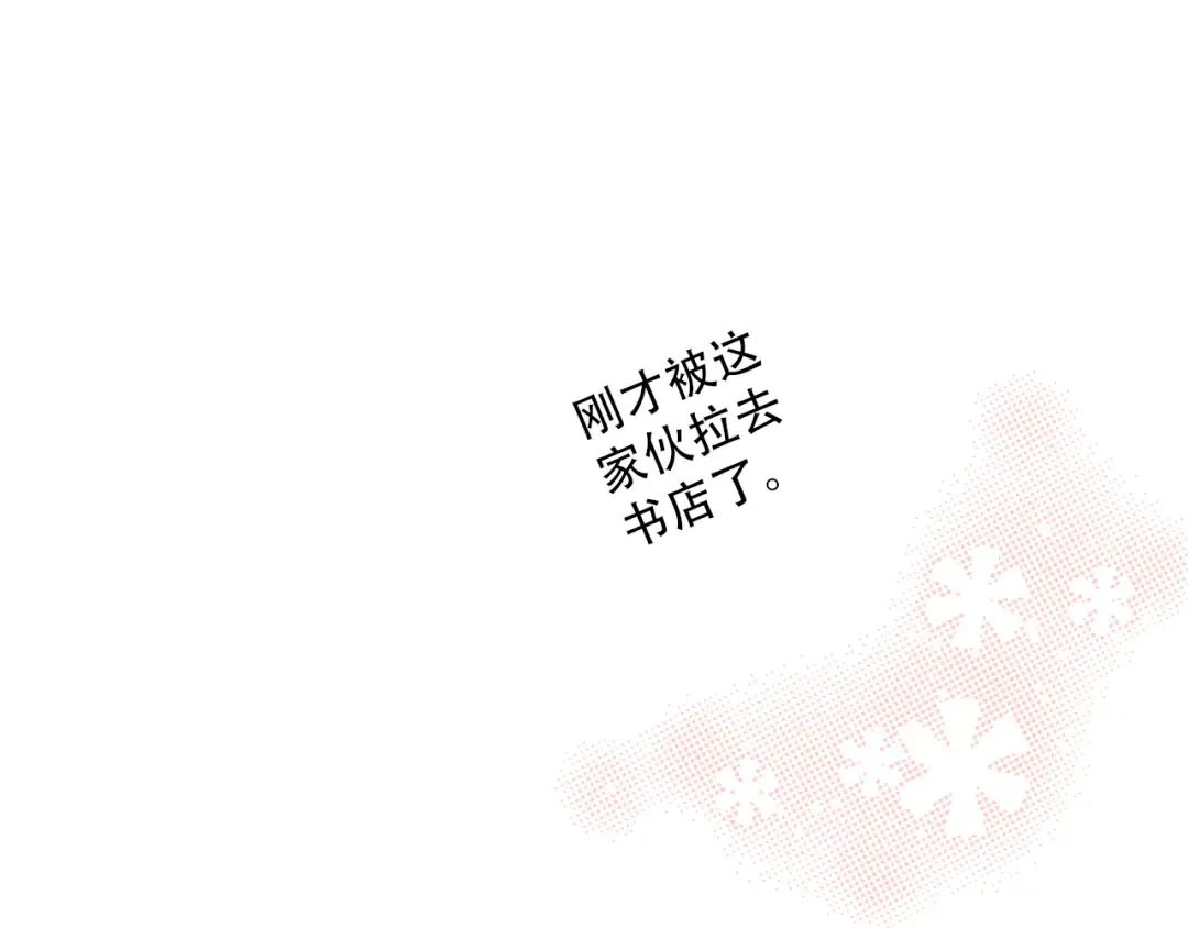 第22话 刻意解释反而容易误会 第161页