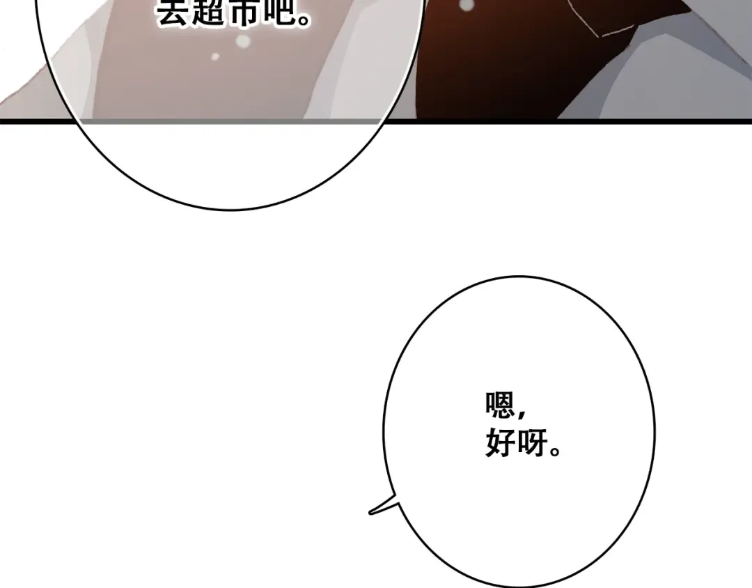 第22话 刻意解释反而容易误会 第165页
