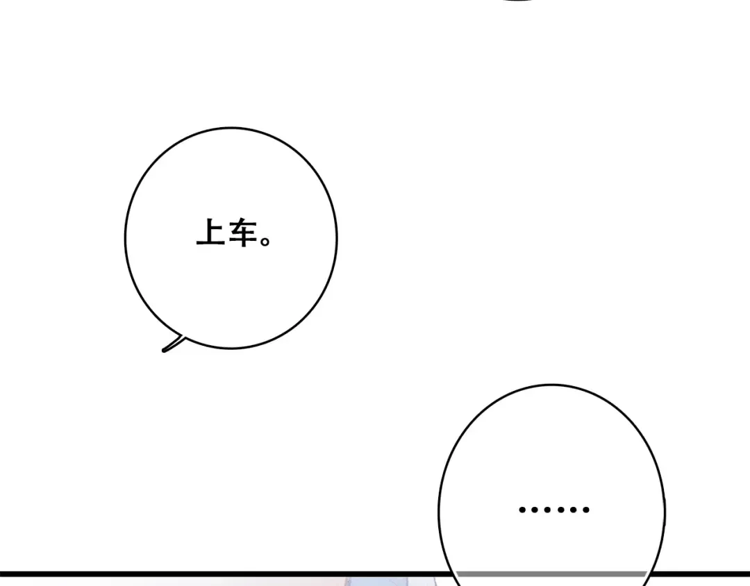 第22话 刻意解释反而容易误会 第166页