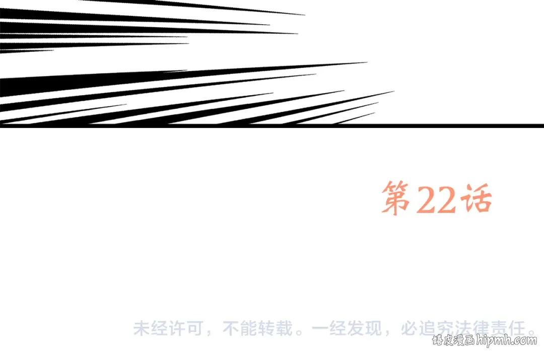 第22话 刻意解释反而容易误会 第180页
