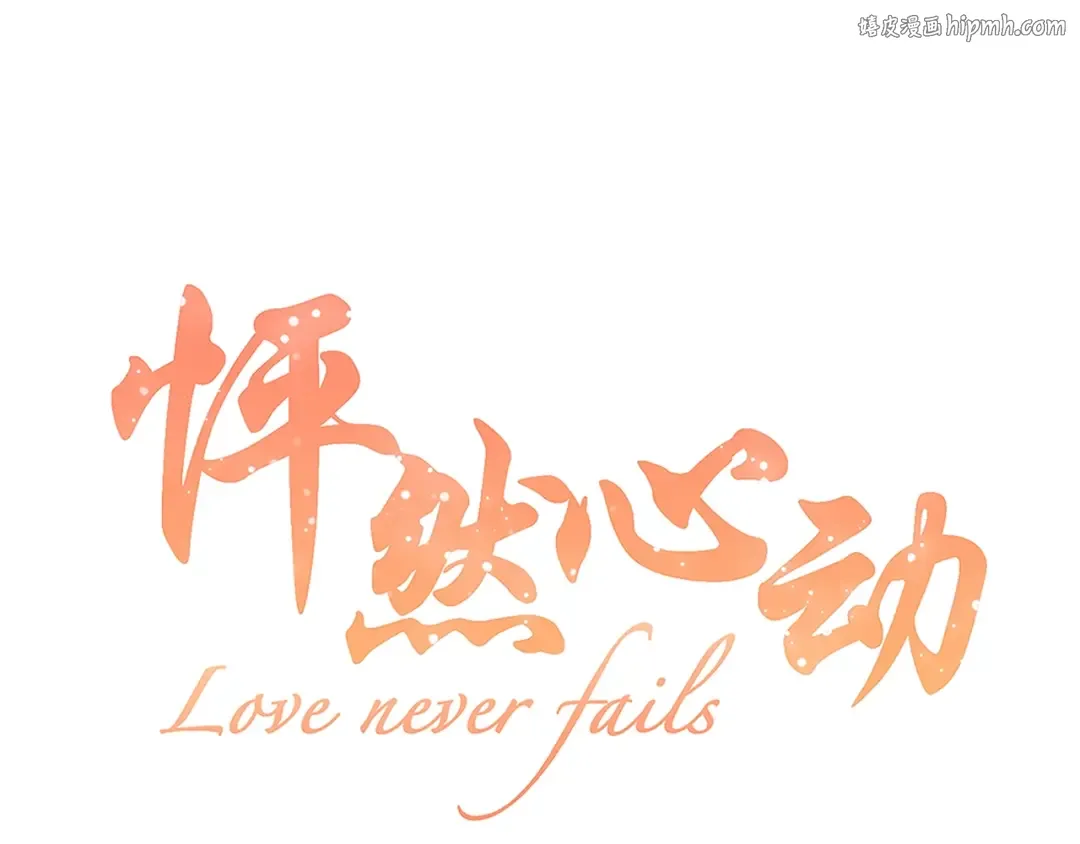 第23话 是她轻易地夺走我的一切 第1页