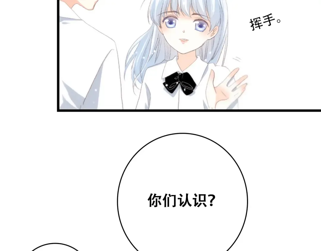 第23话 是她轻易地夺走我的一切 第7页