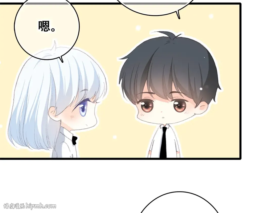 第23话 是她轻易地夺走我的一切 第8页