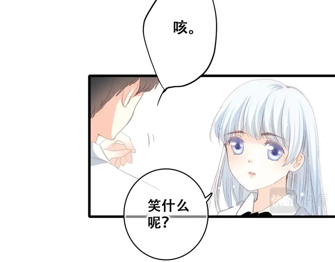 第23话 是她轻易地夺走我的一切 第12页