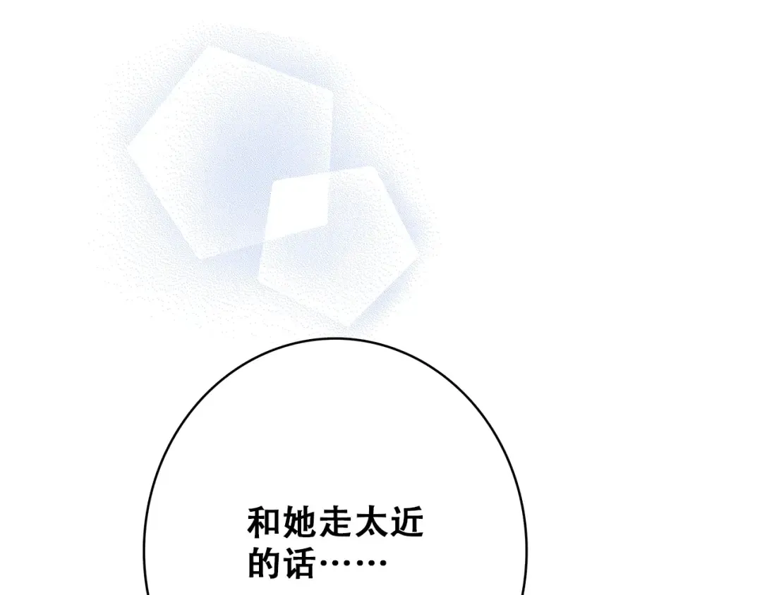 第23话 是她轻易地夺走我的一切 第13页