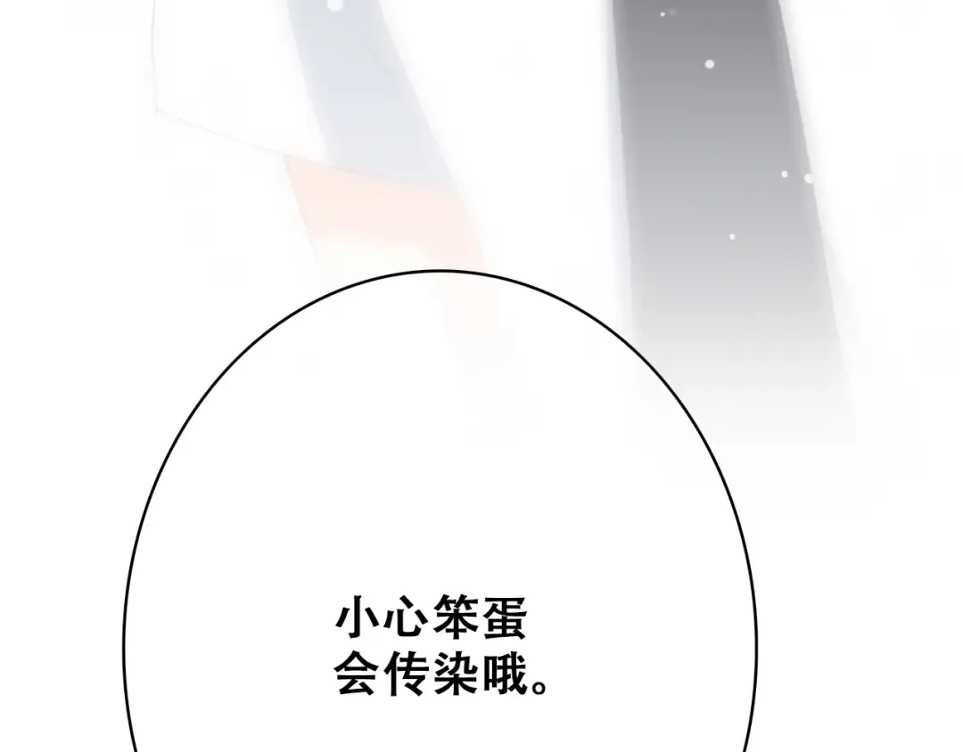 第23话 是她轻易地夺走我的一切 第17页
