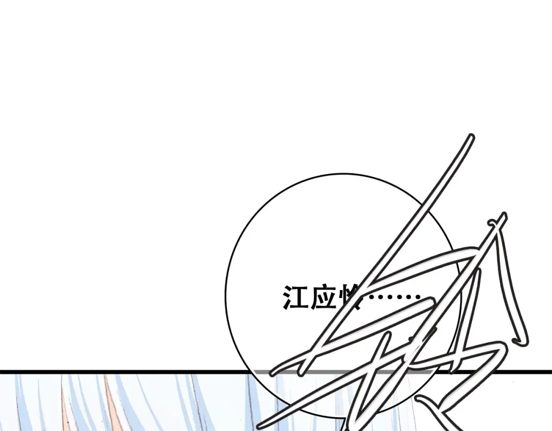 第23话 是她轻易地夺走我的一切 第22页