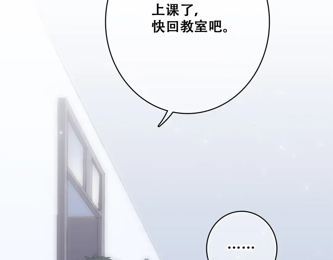 第23话 是她轻易地夺走我的一切 第26页