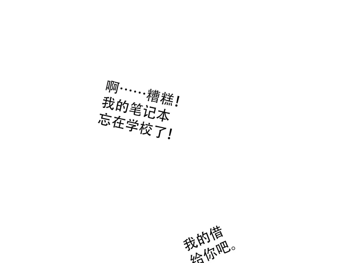 第23话 是她轻易地夺走我的一切 第42页