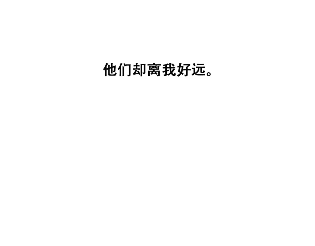 第23话 是她轻易地夺走我的一切 第52页