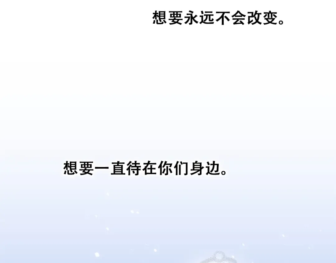 第23话 是她轻易地夺走我的一切 第55页