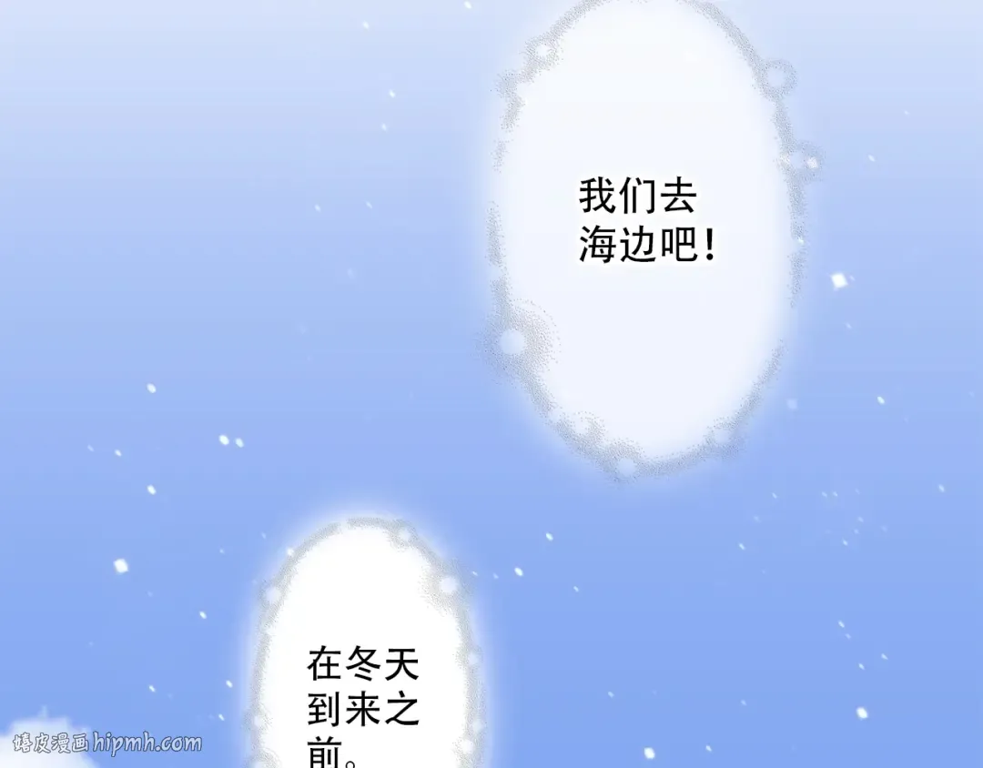 第23话 是她轻易地夺走我的一切 第56页