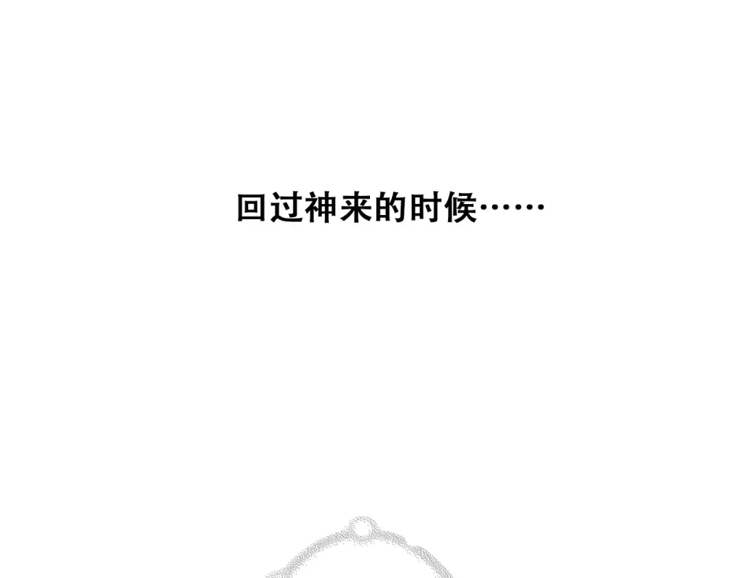 第23话 是她轻易地夺走我的一切 第61页