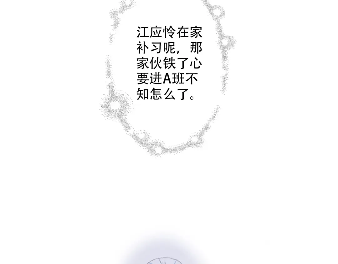 第23话 是她轻易地夺走我的一切 第62页