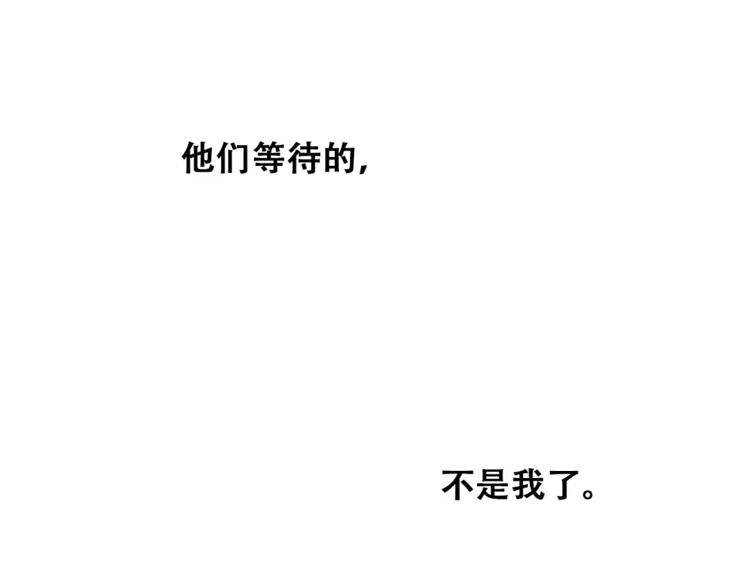 第23话 是她轻易地夺走我的一切 第66页