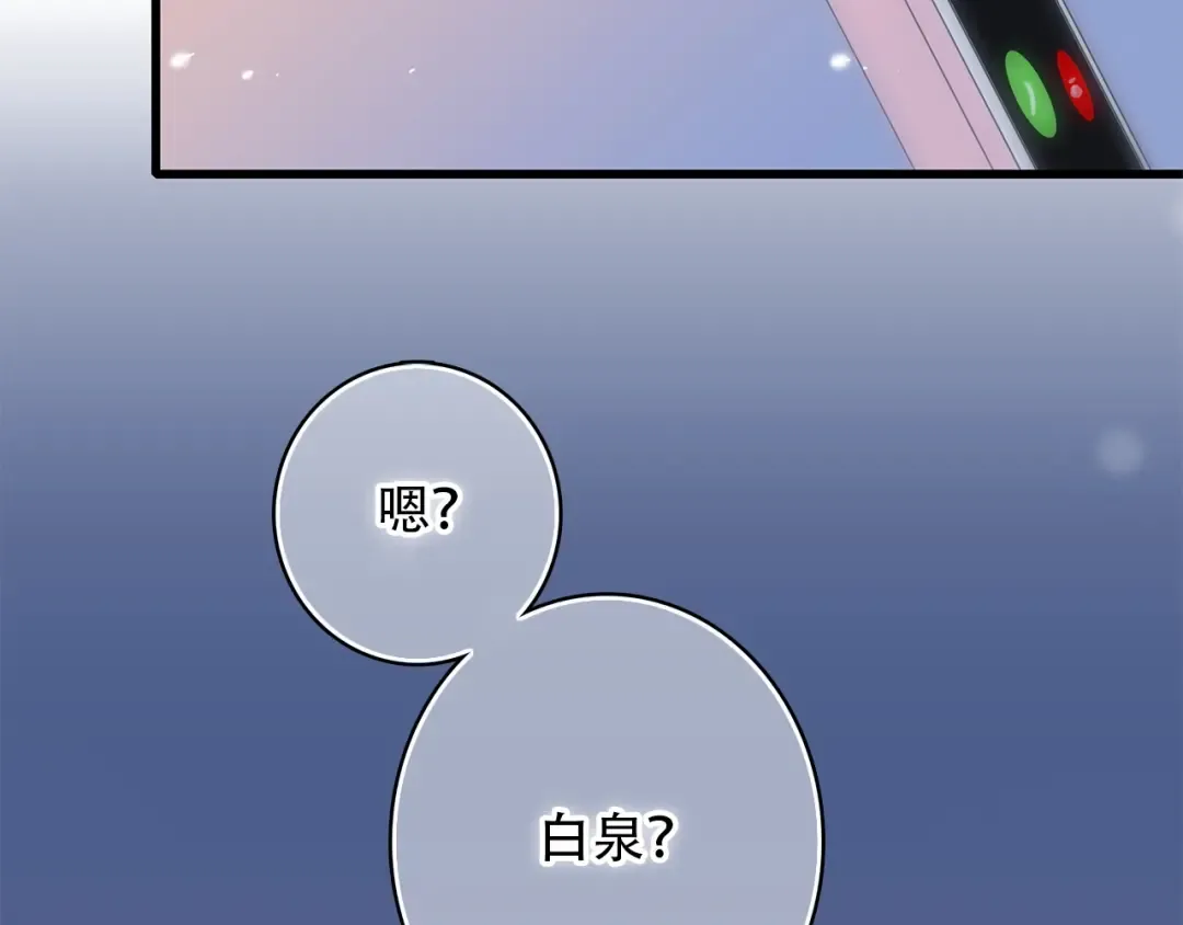 第23话 是她轻易地夺走我的一切 第73页
