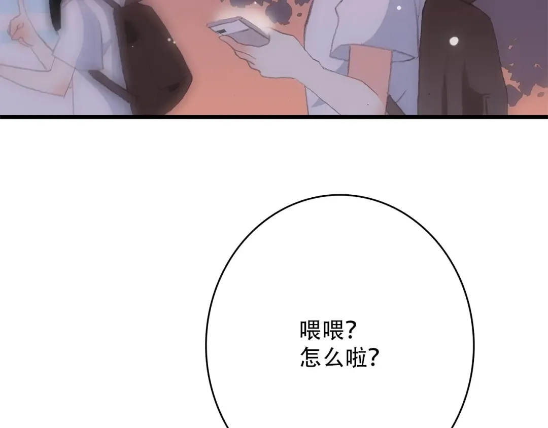 第23话 是她轻易地夺走我的一切 第75页