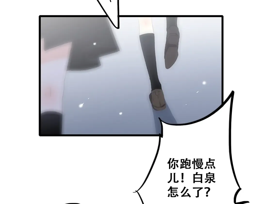 第23话 是她轻易地夺走我的一切 第82页
