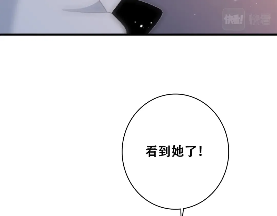 第23话 是她轻易地夺走我的一切 第87页