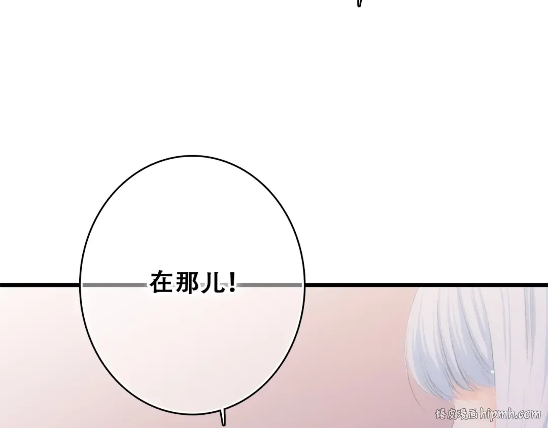 第23话 是她轻易地夺走我的一切 第88页