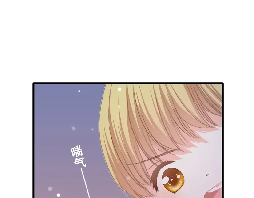 第23话 是她轻易地夺走我的一切 第90页
