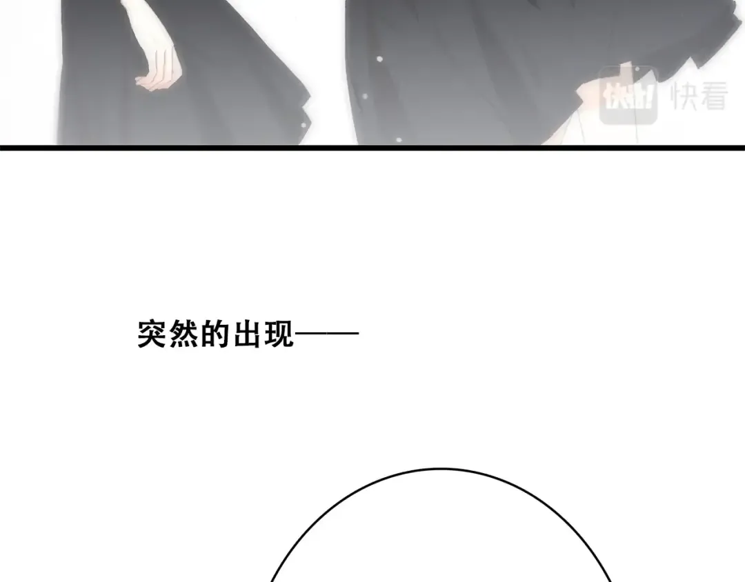第23话 是她轻易地夺走我的一切 第106页