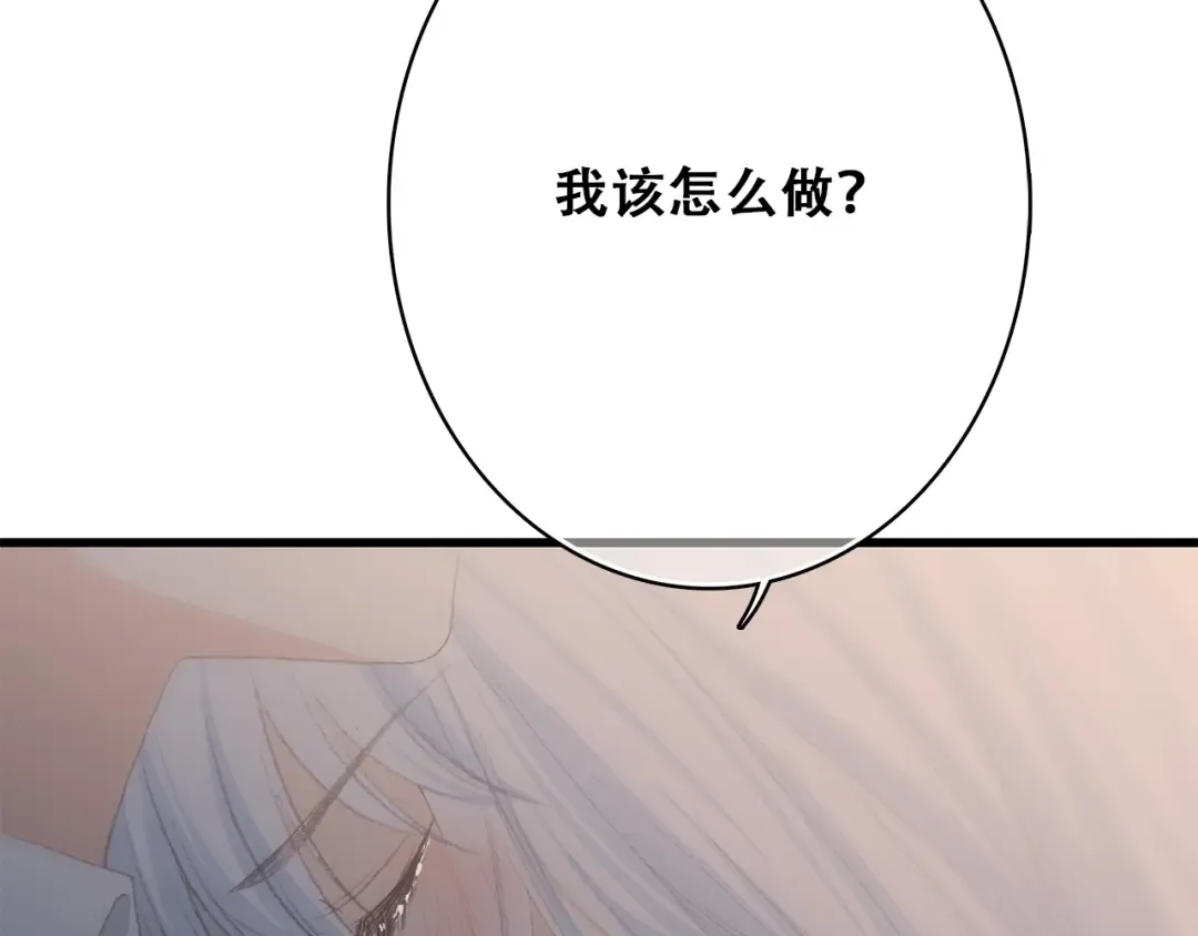 第23话 是她轻易地夺走我的一切 第107页