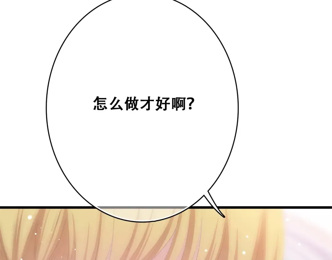 第23话 是她轻易地夺走我的一切 第109页