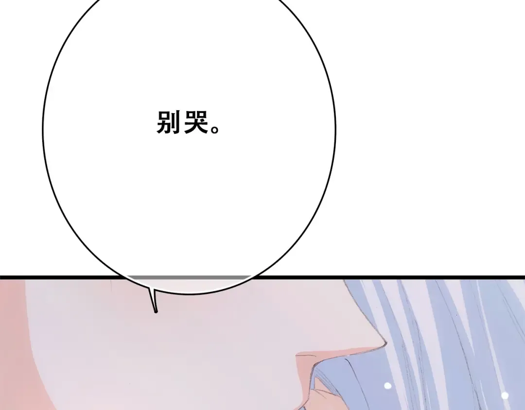 第23话 是她轻易地夺走我的一切 第116页