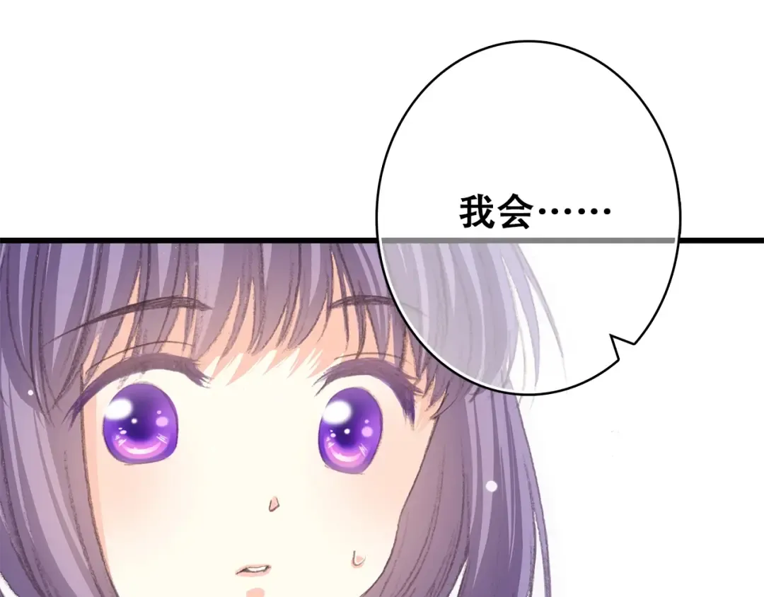 第23话 是她轻易地夺走我的一切 第118页