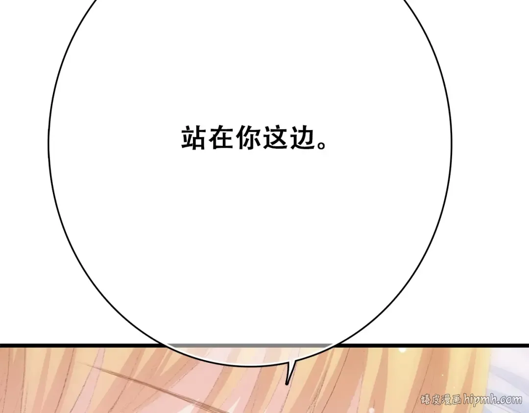 第23话 是她轻易地夺走我的一切 第120页