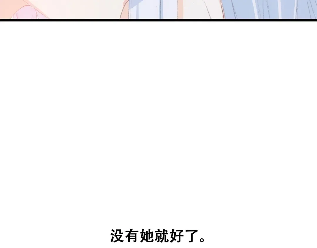 第23话 是她轻易地夺走我的一切 第122页