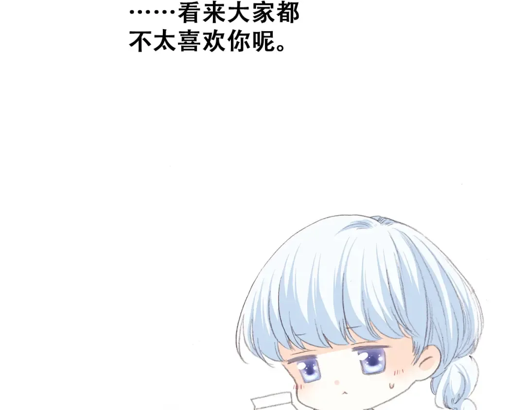 第23话 是她轻易地夺走我的一切 第133页